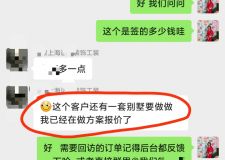 恭喜上海达塔装饰签下同一客户工装+别墅单，棒棒哒！