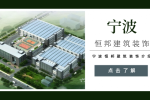 上海合宝建筑装饰工程有限公司