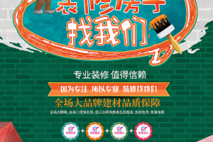 舜輝裝飾
