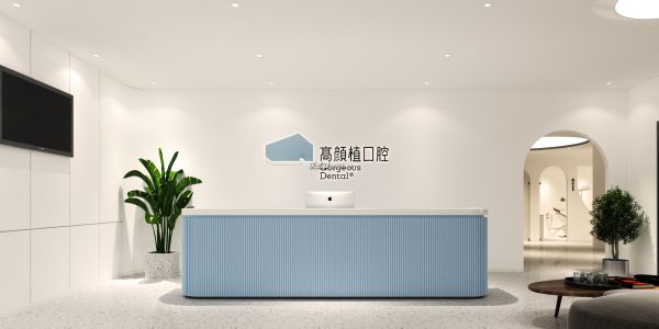 郑州口腔医院1300平米现代风格装修案例