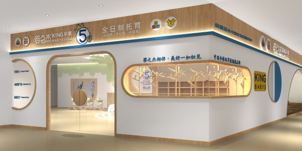 郑州婴之杰早教中心1200平米现代风格装修案例