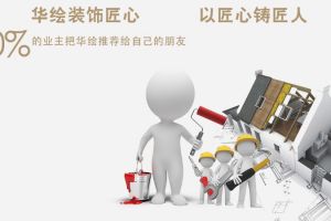 沈阳装修公司哪家好来生活家