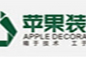 蘋果裝飾好不好