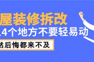 大理買房后悔