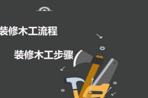 查一下欧式装修