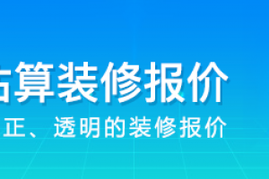 装饰公司宣传条幅