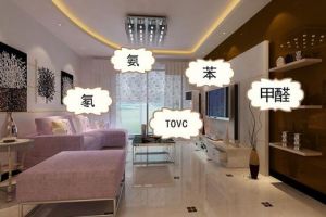 裝修有哪些污染