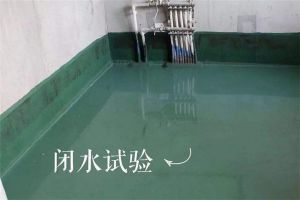 家装防水做几次