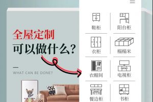 長春全屋定制哪家好