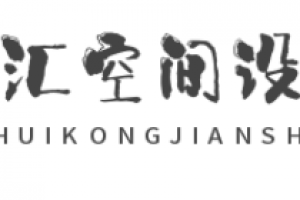 武漢八號(hào)空間怎么樣