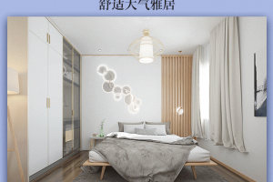 長春現(xiàn)代中式裝修