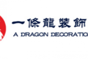 名圖裝飾條
