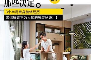 長(zhǎng)春歐派整裝
