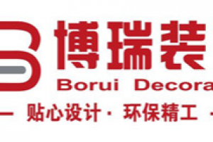 博瑞裝飾啟動會