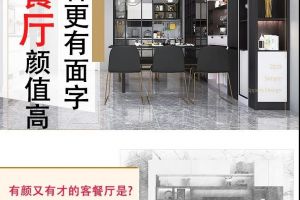 進(jìn)門對著餐廳