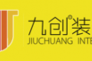 煙臺九創(chuàng)裝飾好不好