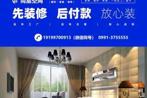 裝修公司的坑
