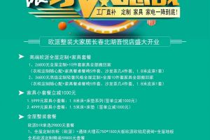 淮北吾悅廣場(chǎng)開業(yè)