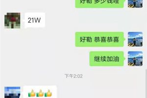 名雅装饰签单单值11万