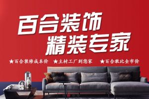 貴陽裝飾公司簽單