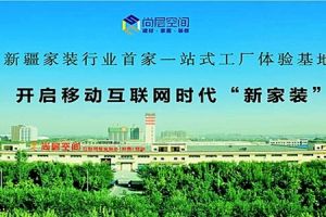 先裝修后付款