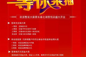 淮北吾悅廣場(chǎng)開業(yè)