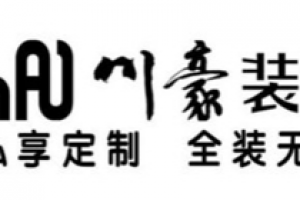 合肥川豪裝飾好不好