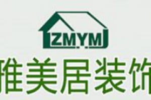 濱江雅居