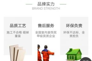 新疆裝潢公司