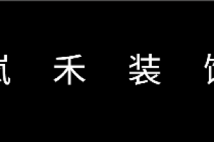 杭州装饰怎么样