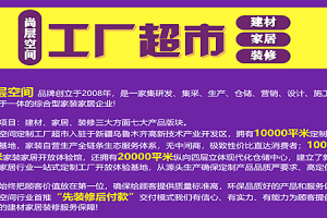 裝修用木條
