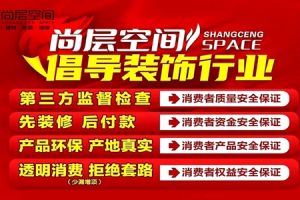 裝修用木條