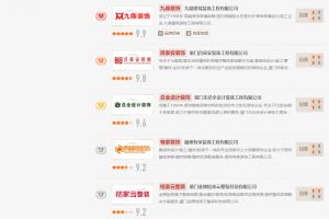 廈門十佳裝飾公司