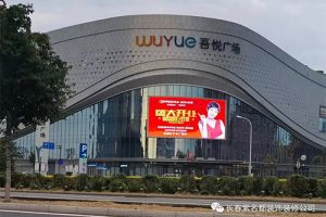 淮北吾悅廣場(chǎng)開業(yè)