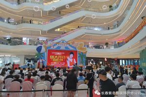 淮北吾悅廣場(chǎng)開業(yè)
