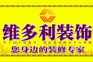 吉安家裝公司電話
