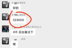 佐上國際裝飾