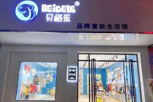 童裝店裝修設(shè)計(jì)技巧