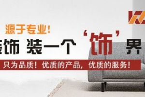 云南匯喜裝飾簽單快訊