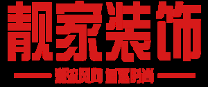 壹品装饰新疆壹品装饰公司成立于2009年,是全国首家透明式整体家装的