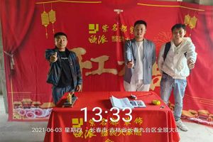 九臺裝修