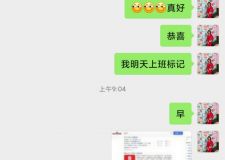 恭喜重庆佳天下装饰签单10万，祝装修顺利，签单不停！