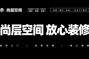 烏魯木齊裝修前10