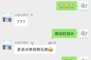 水晶裝飾