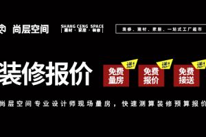 家裝吊頂全過程
