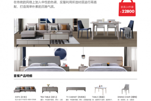 正定三才家具