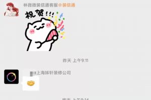上海帆廣裝飾簽單