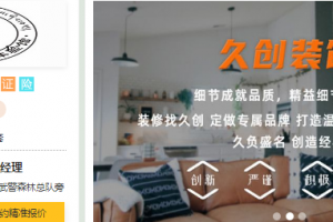 拉薩久創(chuàng)裝飾怎么樣