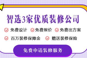 洛陽風(fēng)格裝修