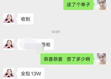 恭喜合肥东箭装饰喜签单，单值13万，祝开工顺利！